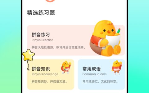 惠州app怎么开发制作极速击键